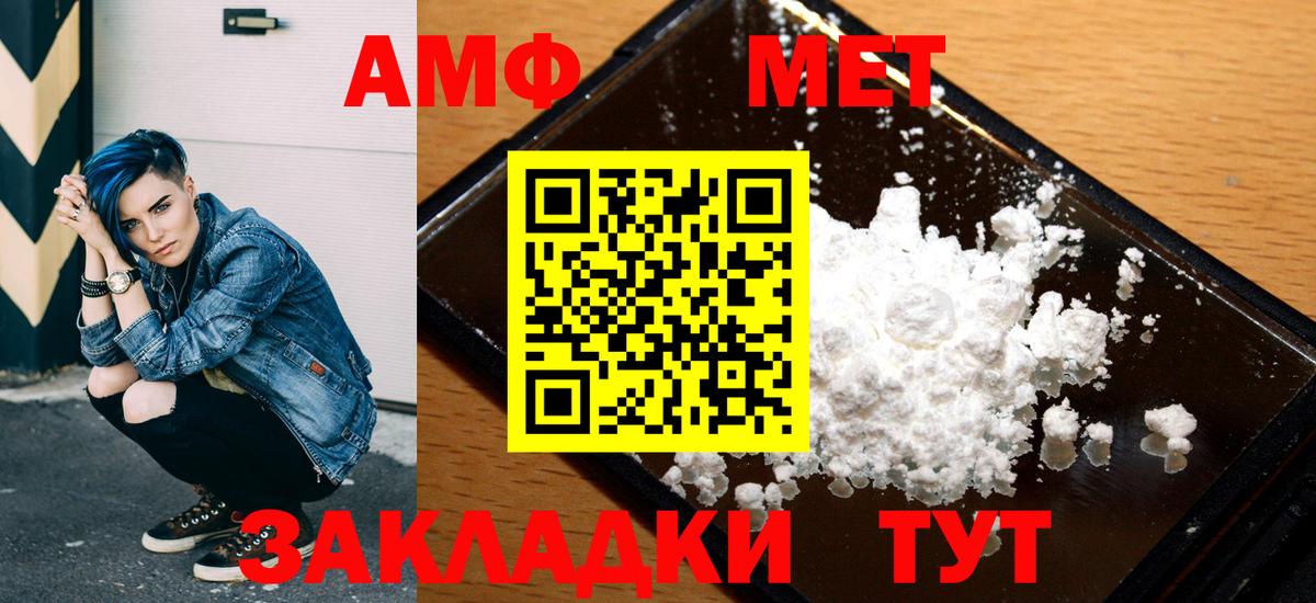 АМФЕТАМИН Premium Сертолово