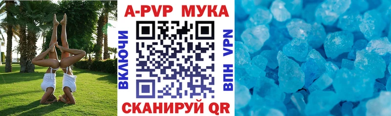 А ПВП кристаллы  закладки  omg ссылки  Сертолово 