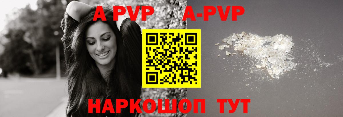 Alfa_PVP Crystall Сертолово