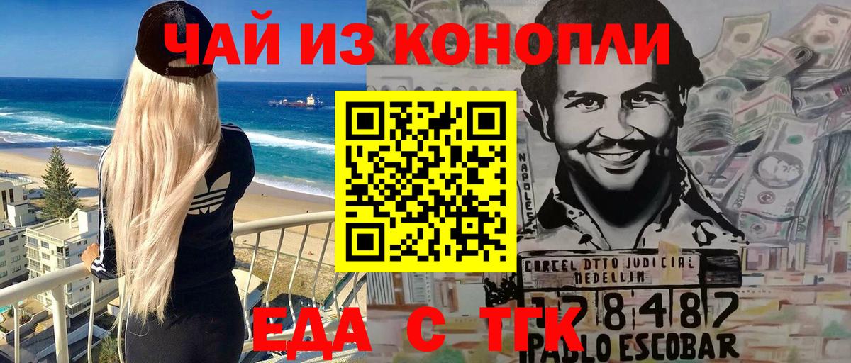 Сертолово  Еда ТГК марихуана  Вход с VPN 