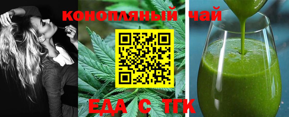 Cannafood конопля Сертолово