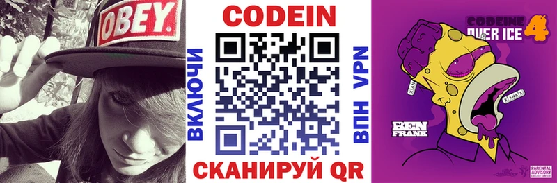 Codein Purple Drank Сертолово