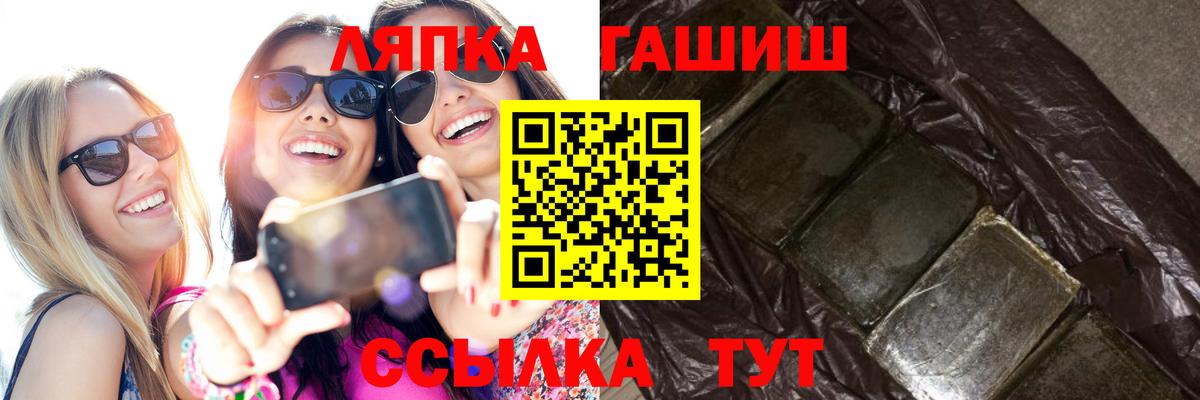 Сертолово  ГАШ гашик  Гашиш VHQ  Вход с VPN 