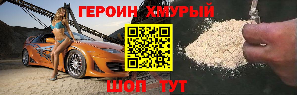 Сертолово  ГЕРОИН VHQ  Героин  Вход с VPN 