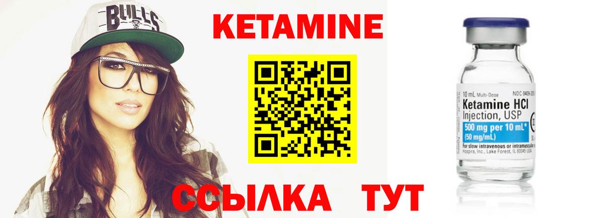 Кетамин VHQ  Вход с VPN  Сертолово 