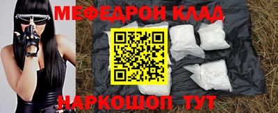 мефедрон VHQ Гусь-Хрустальный
