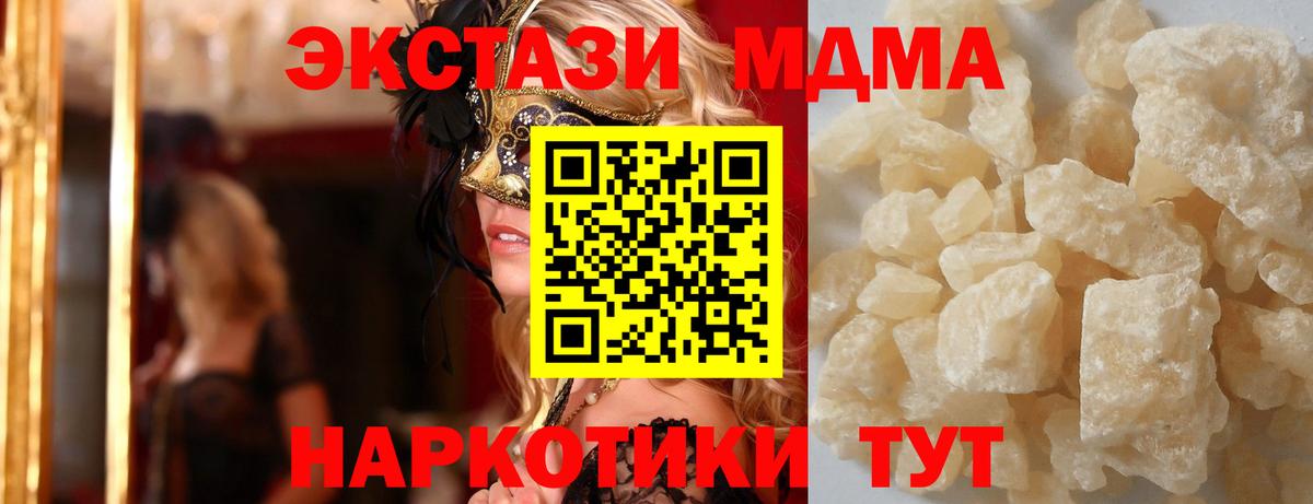 МДМА молли Сертолово