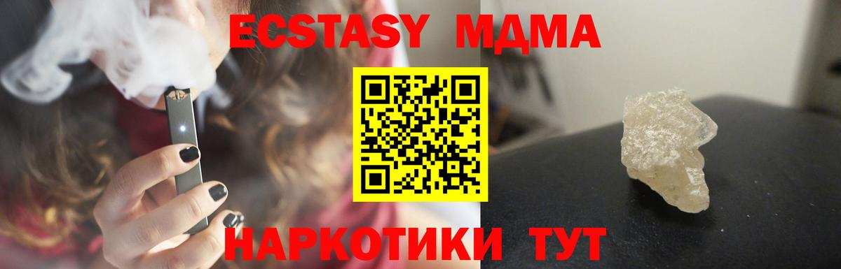 Сертолово  MDMA молли  Вход с VPN  MDMA молли 