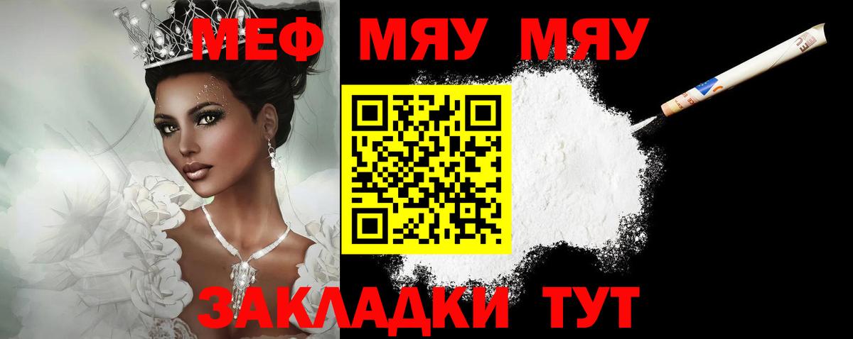 Мефедрон  дарнет шоп  Сертолово  МЕФ  Мефедрон VHQ  Меф кристаллы  Вход с VPN 