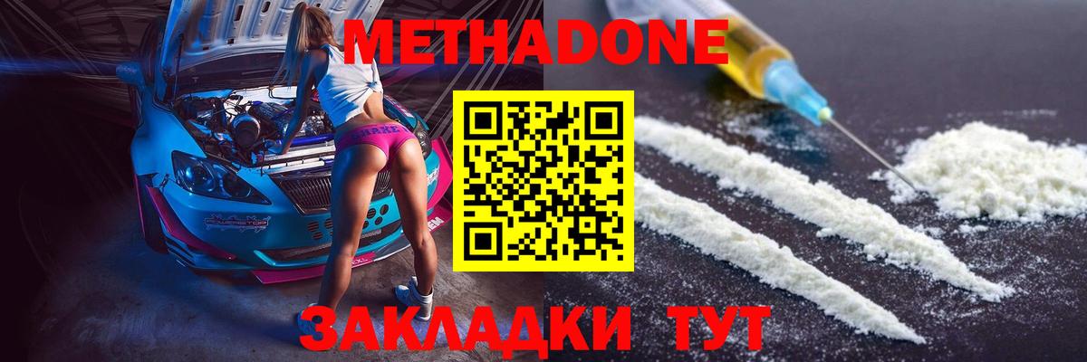 Метадон белоснежный  Вход с VPN  МЕТАДОН methadone  Сертолово 