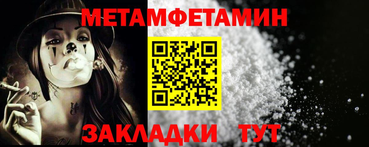 Метамфетамин винт Сертолово
